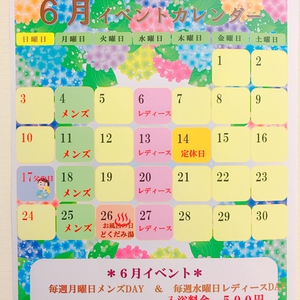 ★６月イベント★