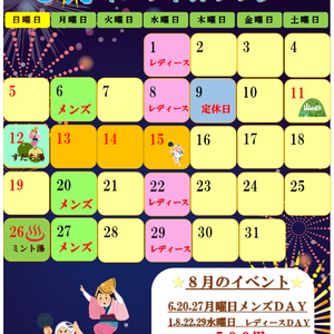 ★8月イベント★