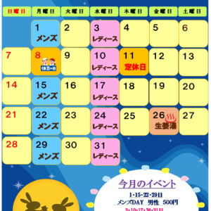 ★　10月イベント　★