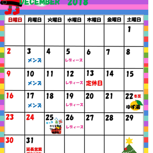 ★　12月イベント　★