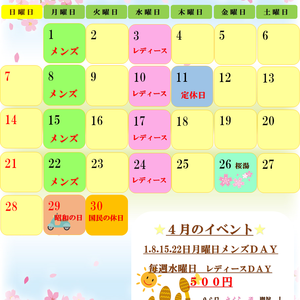 ★　４月カレンダー　★