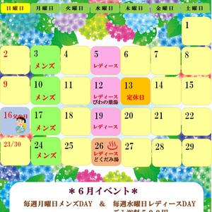 ★　6月のイベント　★