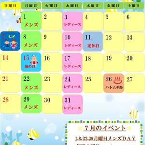 ★　7月のイベント　★