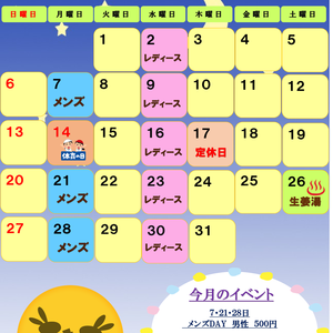 ★　10月イベント　★