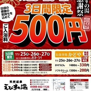 ★☆11月スペシャルイベント☆★