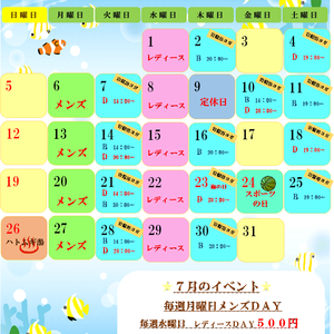 ★　７月のイベント　★