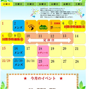 ★　５月のイベント　★