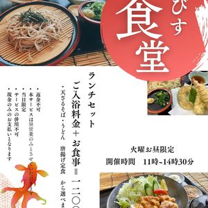 ランチセット延長決定♪