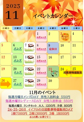 ★　11月のカレンダー　★