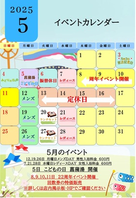 ☆5月のイベントのお知らせ☆