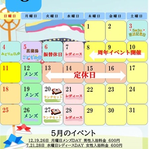 ☆5月のイベントのお知らせ☆