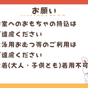 ご利用のお願い