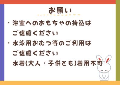 ご利用のお願い