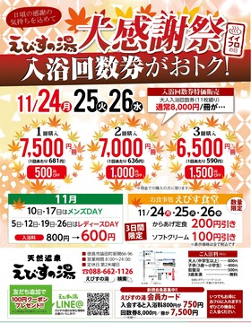 イイフロ・11月のイベントのお知らせ