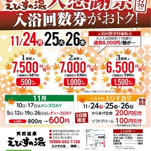 イイフロ・11月のイベントのお知らせ
