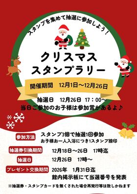 ☆　お子様クリスマスイベント開催　☆