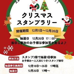☆　お子様クリスマスイベント開催　☆